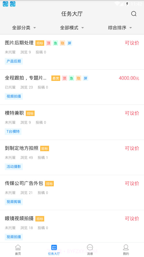 一起摄影截图1 一起摄影截图1