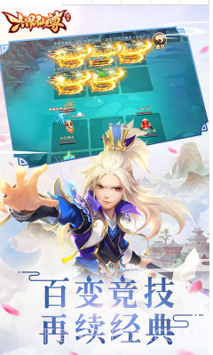 六界仙尊-六界仙尊正版 V24.2 截图2