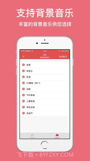 朗读女配音手机版截图1