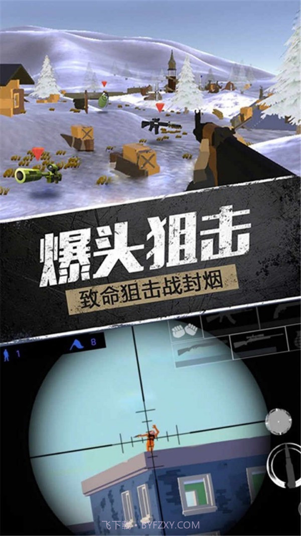 战地使命召唤截图1