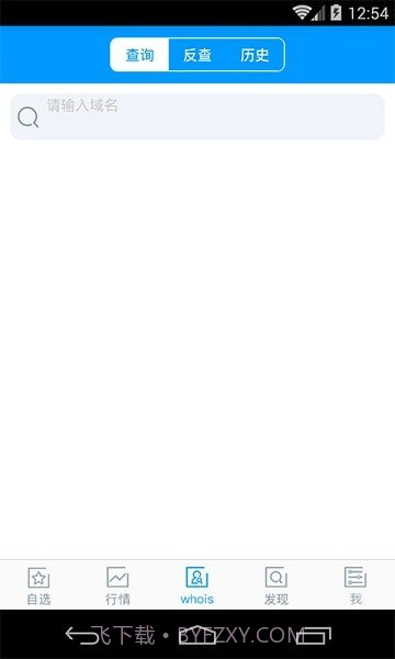 域名查询网最新版截图2