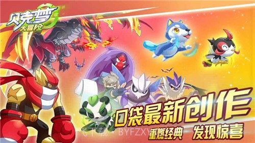 贝克梦大冒险手机版截图1 贝克梦大冒险手机版截图1