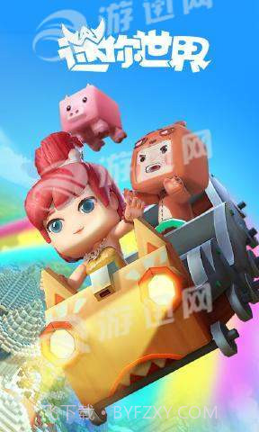 迷你世界无限迷你豆手机版截图3 迷你世界无限迷你豆手机版截图3