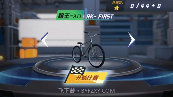 空中单车截图1 空中单车截图1