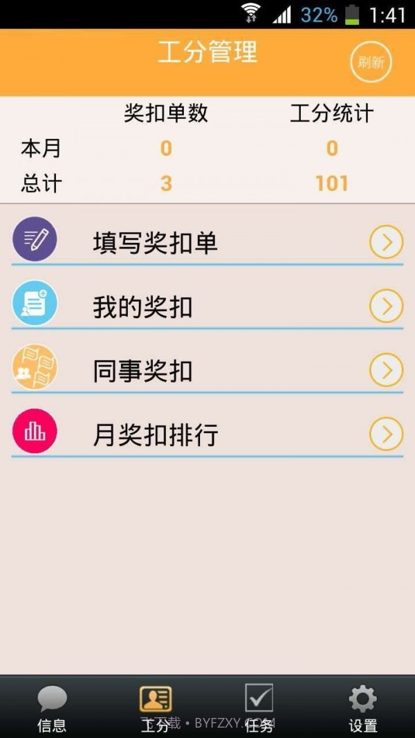 工分查询最新版截图2