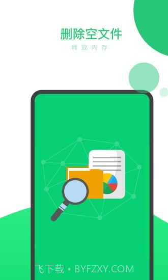内存加速清理截图4 内存加速清理截图4