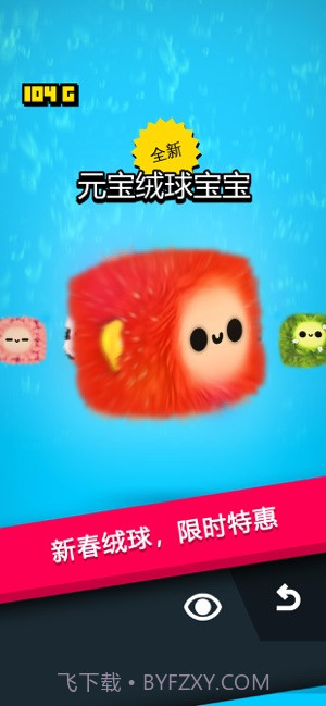 绒球历险记官网版截图3