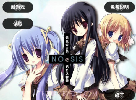 NOeSIS_诉说谎言的记忆之物语(NOeSIS01)截图4 NOeSIS_诉说谎言的记忆之物语(NOeSIS01)截图4