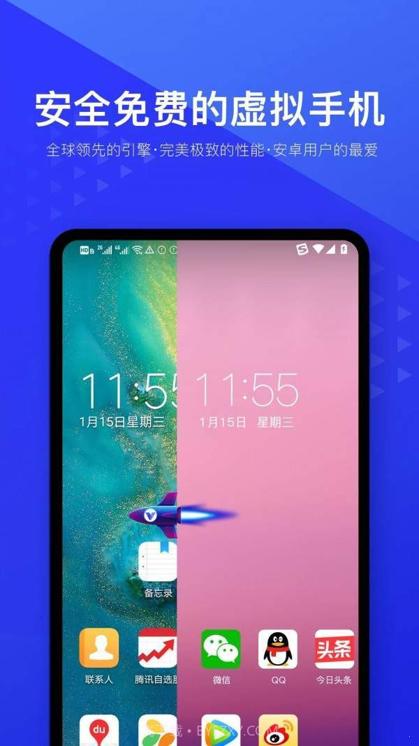 光速虚拟机root截图2 光速虚拟机root截图2