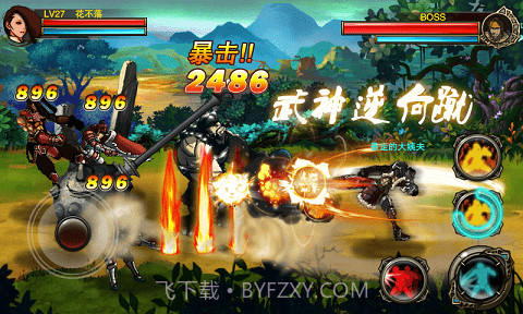 拳皇三国免费版截图3 拳皇三国免费版截图3