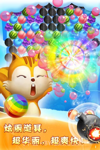 水果泡泡龙截图1