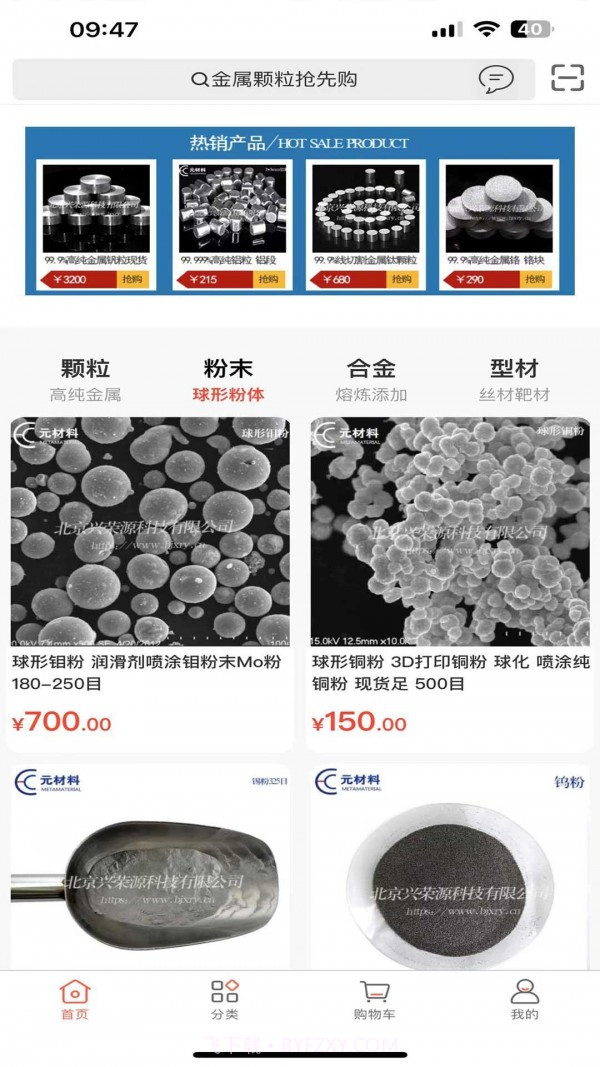 元材料免费版截图3 元材料免费版截图3