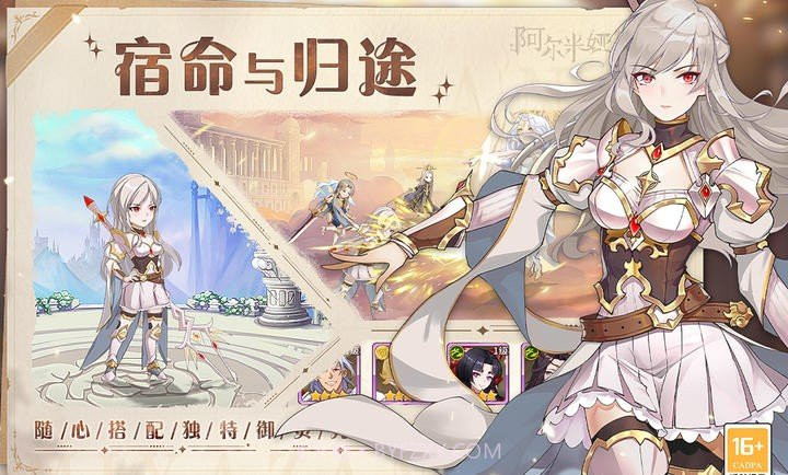 阿尔米娅赞歌测试服截图3