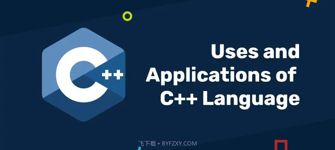 devc++中文版截图2