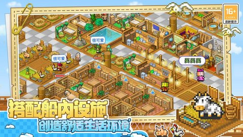 大航海探险物语九游版截图3