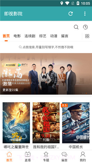 即视影院截图2 即视影院截图2