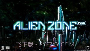 异形地带增强版截图2