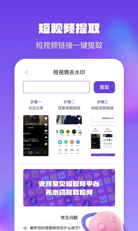 金刚水印管理大师截图2 金刚水印管理大师截图2