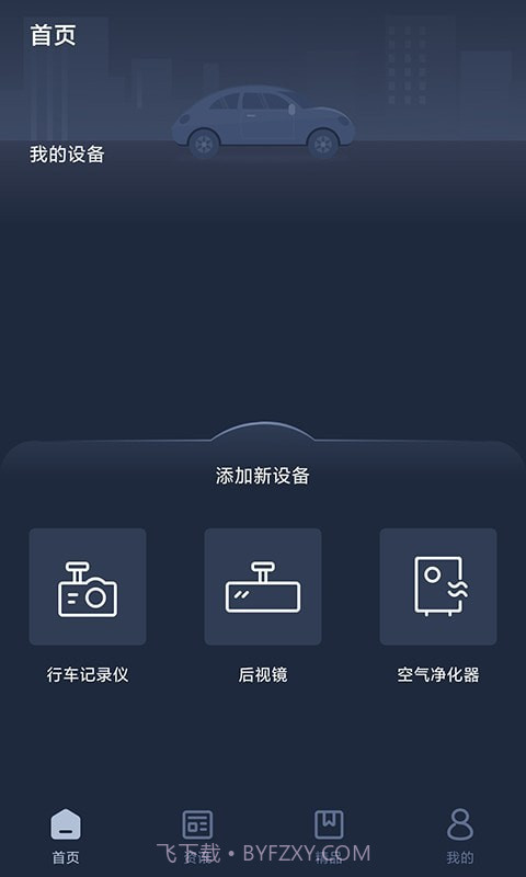 LexusAccessory手机版截图1