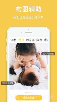 宝宝来啦App截图4 宝宝来啦App截图4
