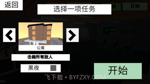 CQB项目清除2截图1 CQB项目清除2截图1