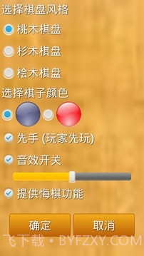 西瓜棋手机版截图4