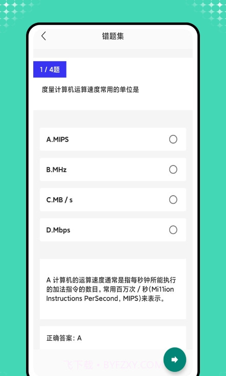 小黑计算机截图1 小黑计算机截图1