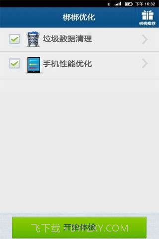 梆梆优化截图2 梆梆优化截图2