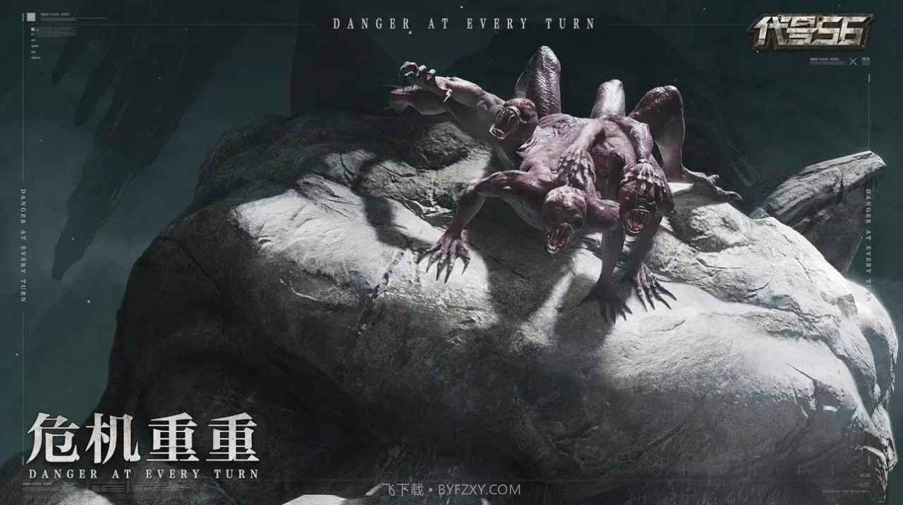 代号56-PVE射击国际服截图4 代号56-PVE射击国际服截图4