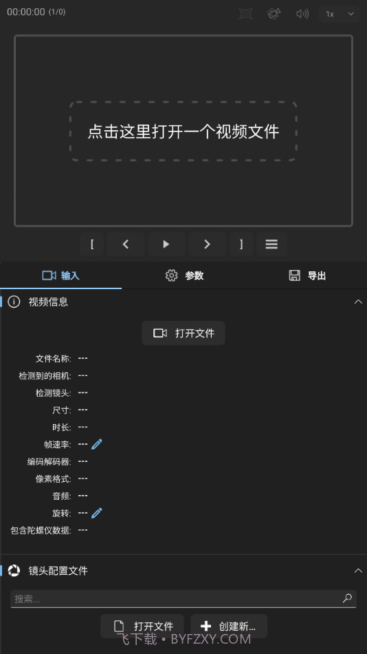 gyroflow截图2