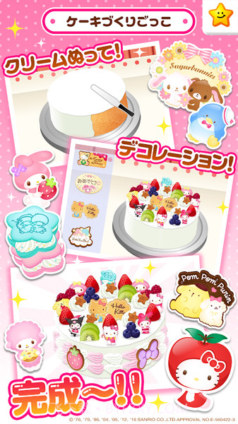 凯蒂猫实验室手机版截图3 凯蒂猫实验室手机版截图3