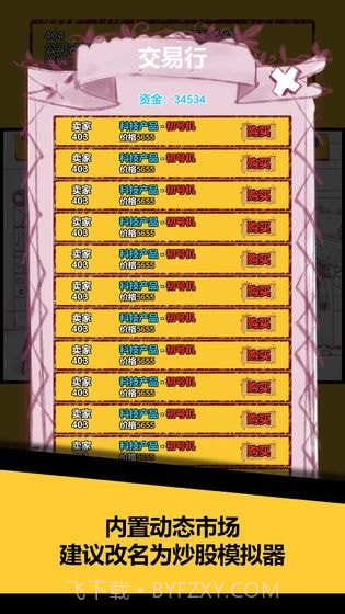 欧皇在创业截图1 欧皇在创业截图1