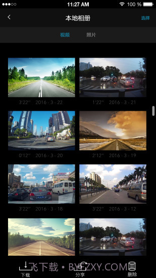 乐视行车记录仪APP截图3