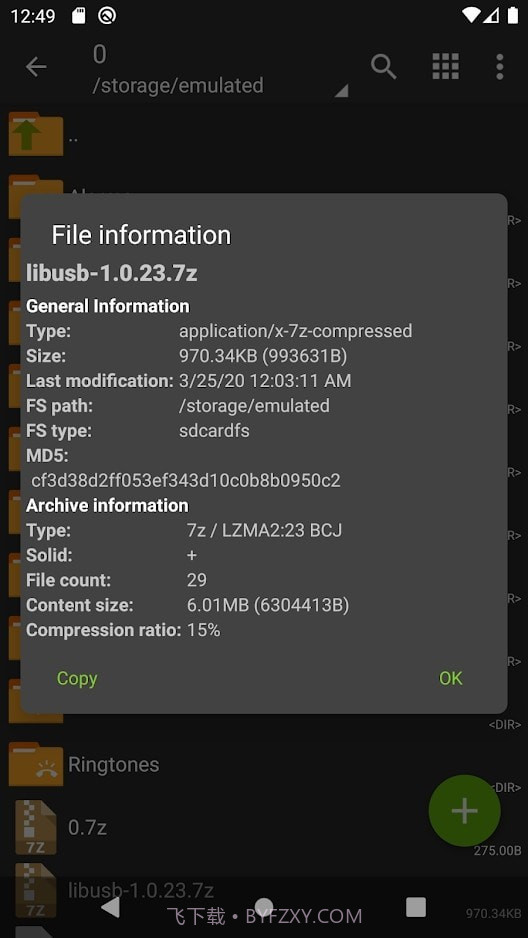 za解压软件截图4