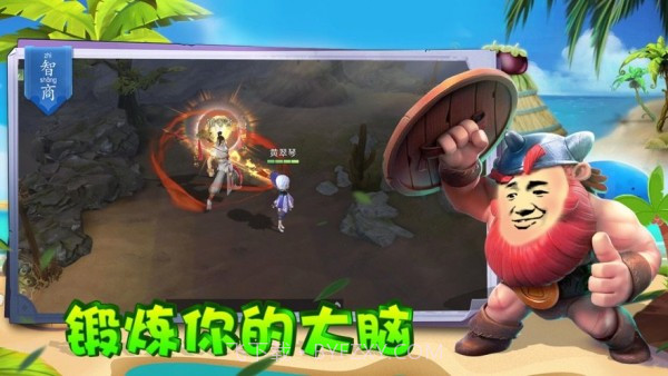 智勇双全截图3 智勇双全截图3