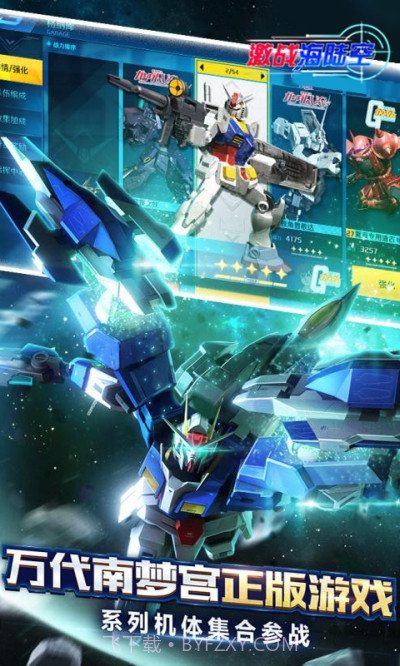 激战海陆空手机版截图5