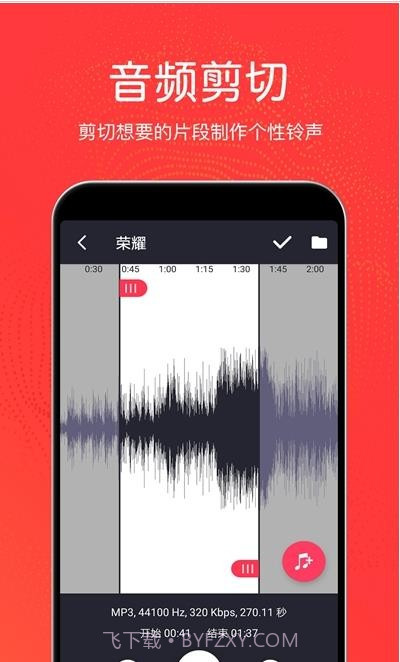 秦网音乐剪辑截图2