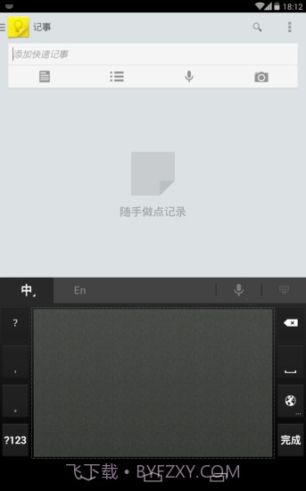谷歌拼音输入法截图3 谷歌拼音输入法截图3