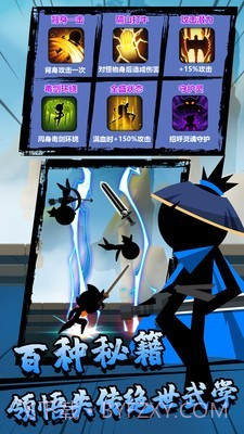 决斗吧火柴人最新版截图3