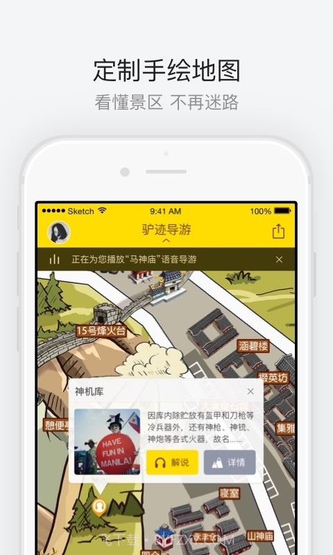 洛阳白马寺官网版截图2