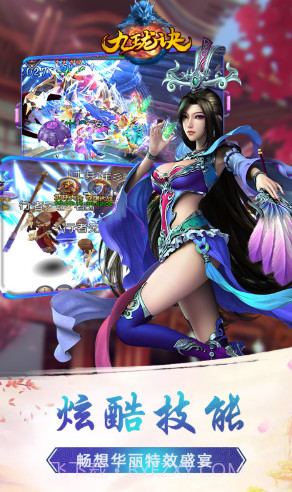 九珑诀变态版,九珑诀BT版 V7.1 手机版截图2