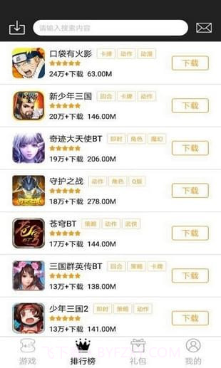 185sy手游截图1 185sy手游截图1