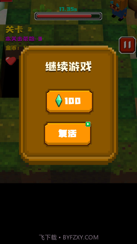 像素地牢世界截图4 像素地牢世界截图4