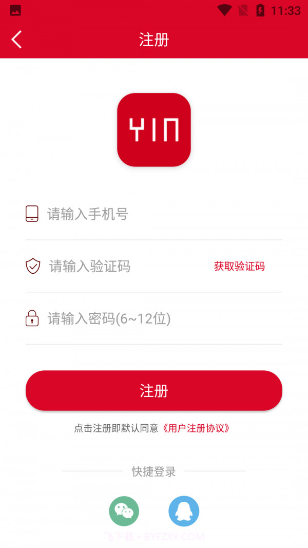 善国音乐艺考最新版截图3 善国音乐艺考最新版截图3