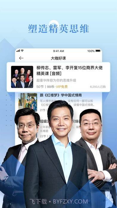 好好学习截图1 好好学习截图1