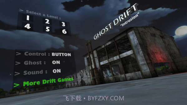 幽灵漂移截图3