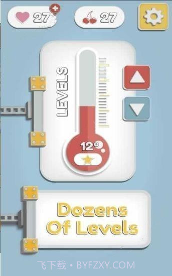 冰块快跑APP截图1