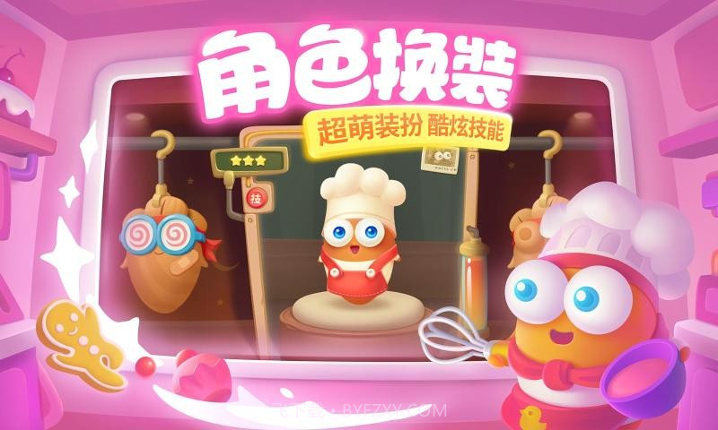 保卫萝卜32.0.0截图5