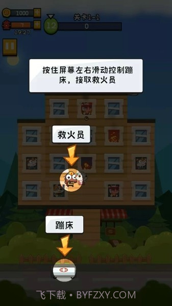 动物救火截图3 动物救火截图3