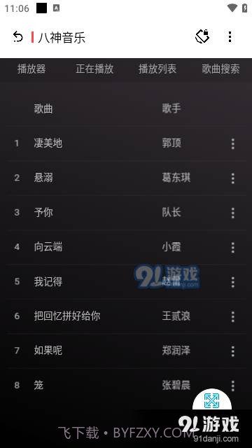 八神资源社免费截图2 八神资源社免费截图2